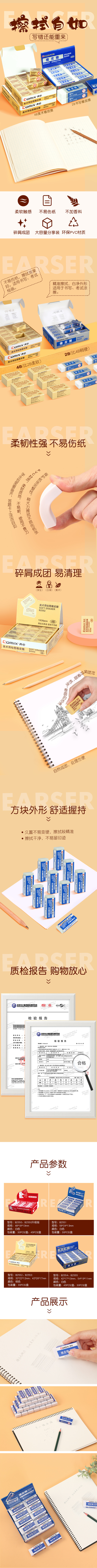 淘寶美工小小六電商詳情頁設(shè)計作品