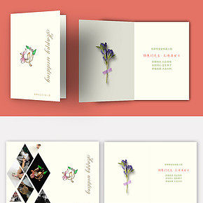贺卡名片平面设计