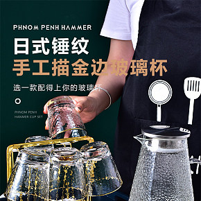 日式锤纹金边玻璃杯家用耐热喝水杯子套装详情页.jpg