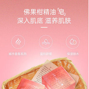 化妝美容 精油皂 詳情頁