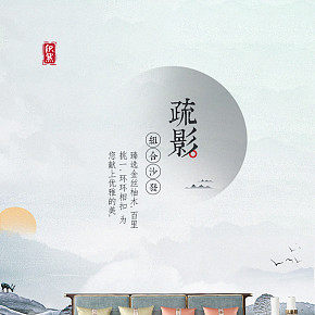 復(fù)古家具詳情頁設(shè)計
