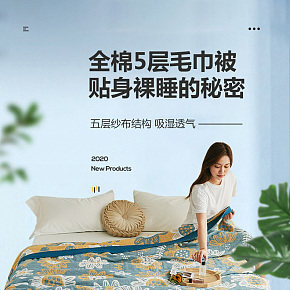 全棉毛巾被空調(diào)毯