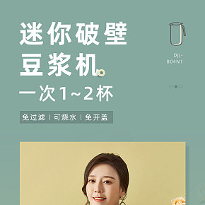 多功能破壁免过滤豆浆机