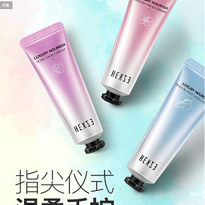 四季適用多效護(hù)手霜