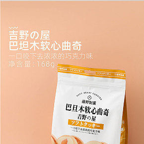 食品保健 曲奇饼干 详情页