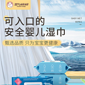 C4D建模湿巾详情页