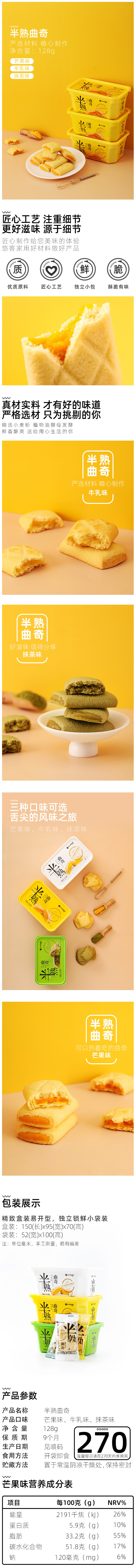 淘寶美工谷雨食品保健 時(shí)尚簡(jiǎn)約 曲奇餅干作品