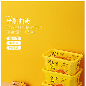 食品保健 时尚简约 曲奇饼干