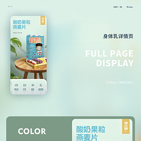 食品类 燕麦详情 包装设计 拍摄