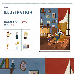 儿童插画 欧美插画 可爱手绘插画