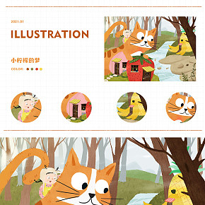 儿童插画 欧美插画 可爱手绘插画