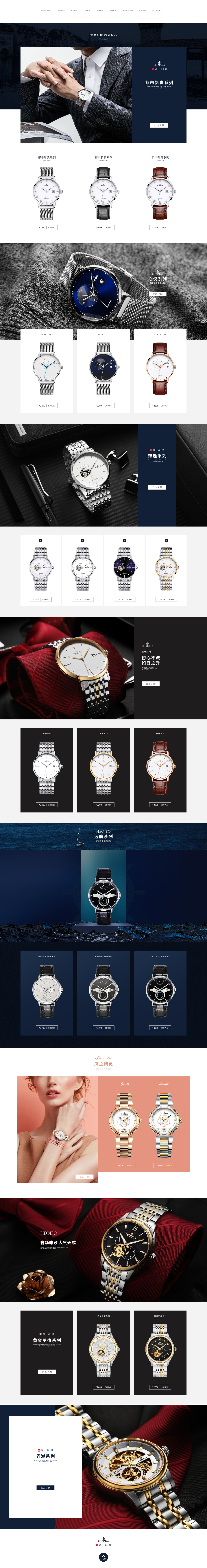 淘宝美工芋圆时尚简约腕表首页作品