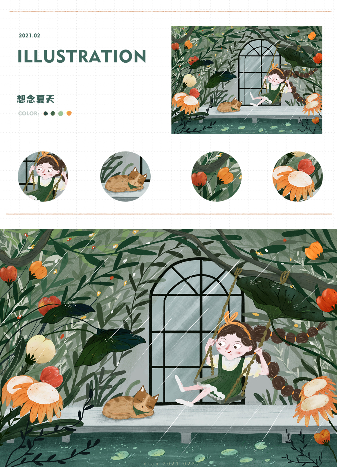 淘寶美工點(diǎn)點(diǎn)兒童插畫 歐美插畫 可愛手繪插畫作品