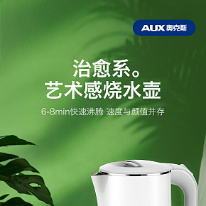 2021燒水壺詳情頁
