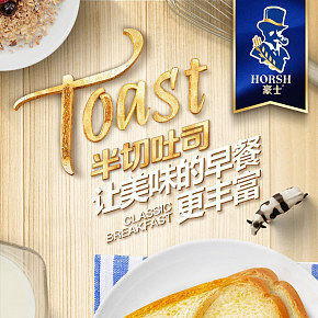 半切吐司详情页