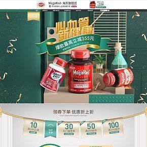 进口保健品首页