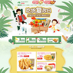 卡通零食首頁