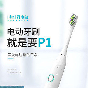 電動牙刷詳情頁