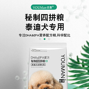 小型犬狗糧詳情頁