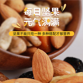 零食组合小包装礼盒详情页