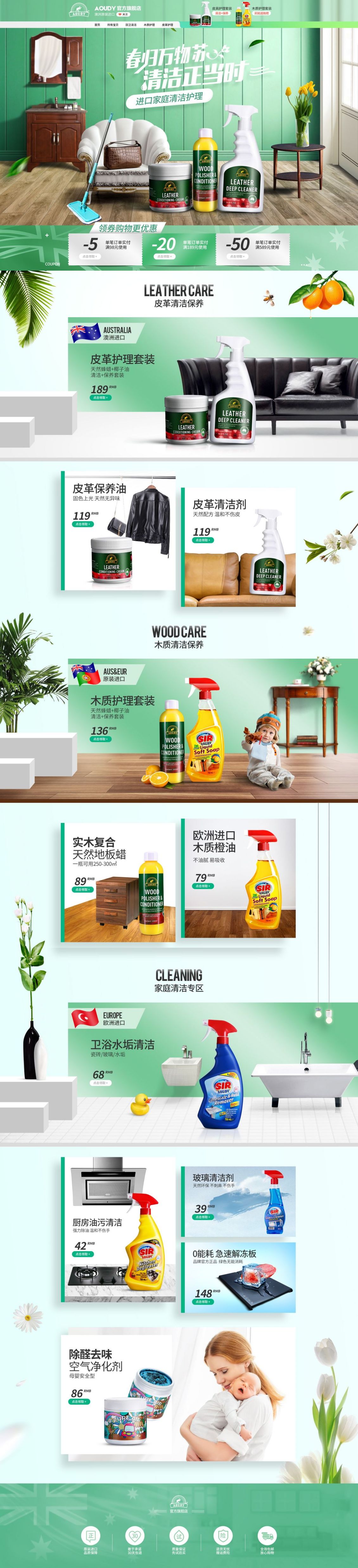 淘寶美工小小熊2021日用品首頁(yè)作品
