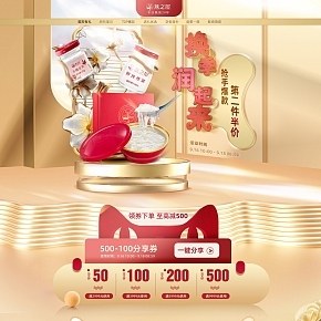 2021保健品首頁