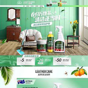 2021日用品首頁
