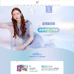 2021女裝首頁