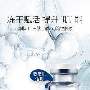 潤膚美妝詳情頁