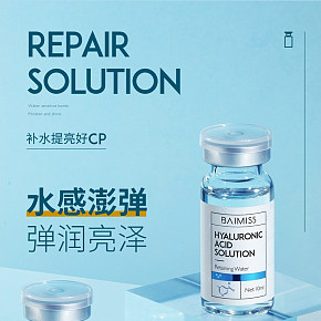 彈潤美妝詳情頁