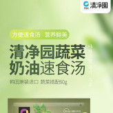 兼職美工-食品青菜速食湯詳情頁面