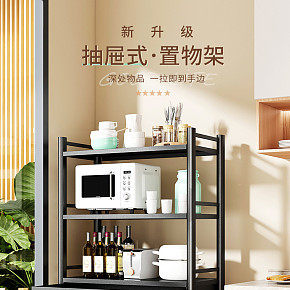 廚房用品置物架詳情