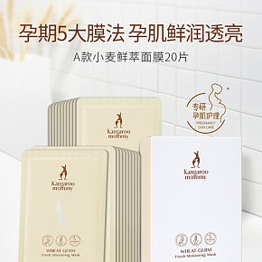 女生补水保湿面膜护肤详情