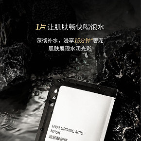 女生保濕補水護(hù)膚面膜詳情
