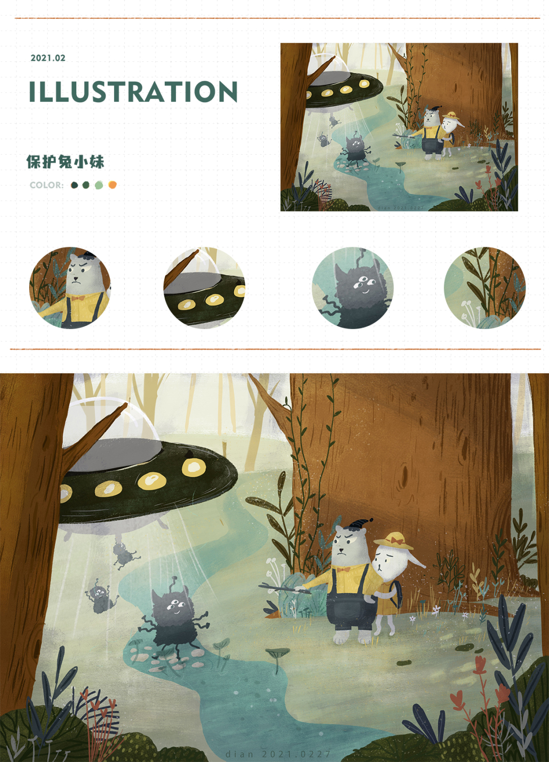 淘寶美工點(diǎn)點(diǎn)兒童插畫 歐美插畫 可愛(ài)手繪插畫 保護(hù)兔小妹作品