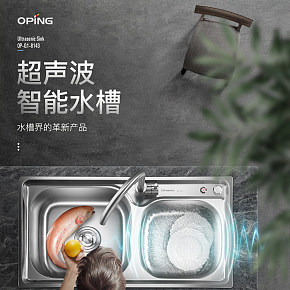 廚具洗碗機詳情頁