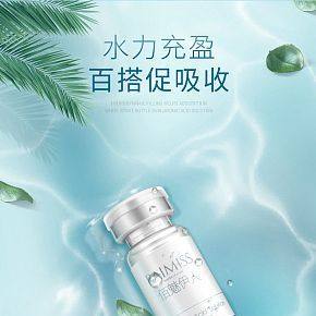 美妝玻尿酸詳情頁