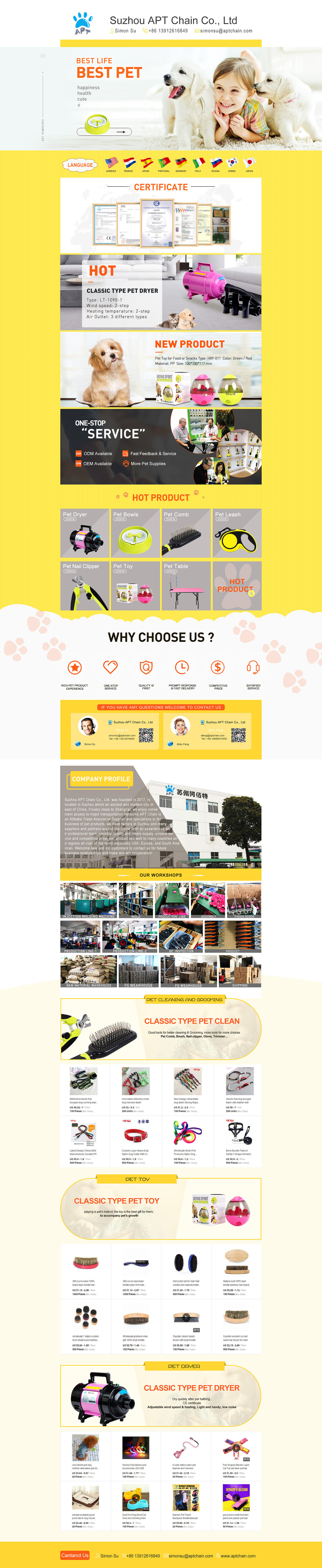 淘宝美工风信子国际站首页装修详情作品