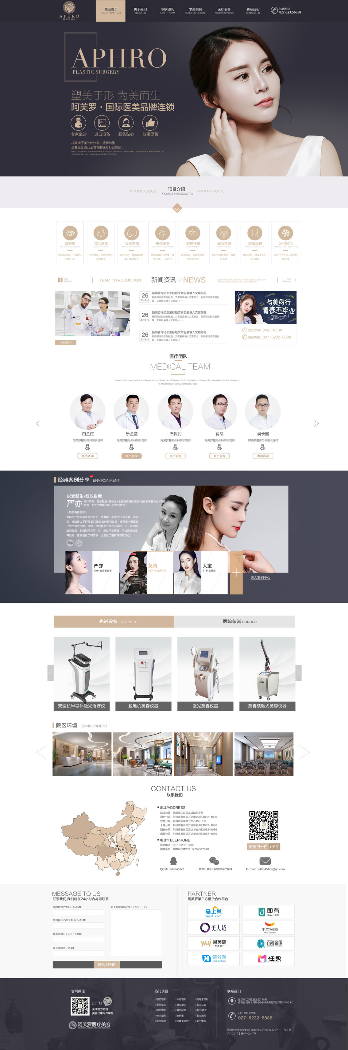 淘宝美工张兵兵网页设计首页设计作品