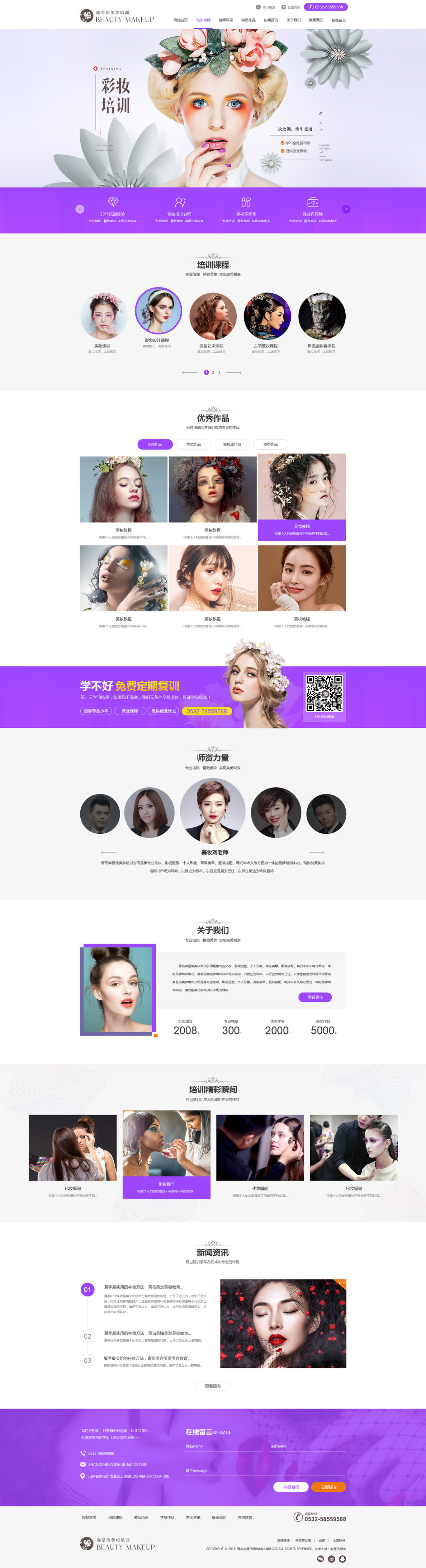 淘宝美工张兵兵网页设计首页设计作品