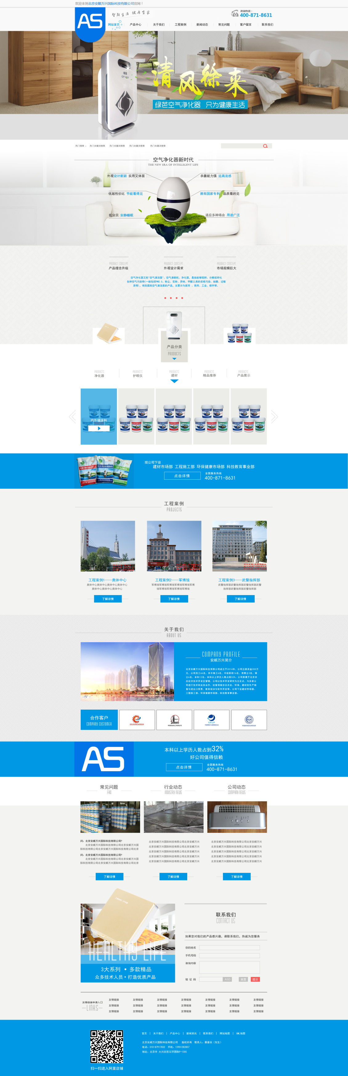 淘宝美工张兵兵网页设计首页设计作品