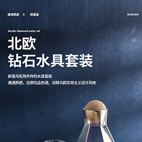 生活百貨時尚簡約北歐風(fēng)玻璃水具托盤套裝詳情頁