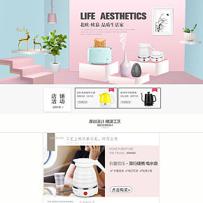 小家電廚房詳情頁設計