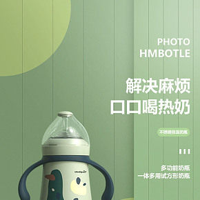多功能一體用奶瓶