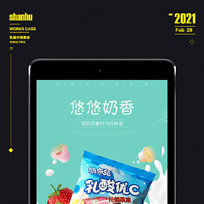 乳酸什錦果凍小零食詳情頁