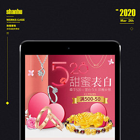 珠寶首飾520活動(dòng)手機(jī)端首頁