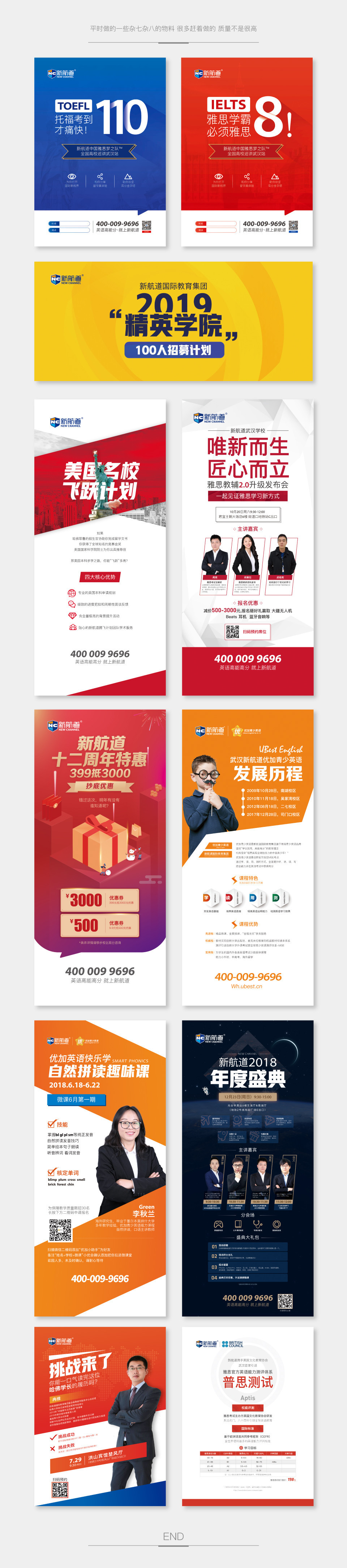 淘寶美工晴天線下平面設(shè)計物料作品