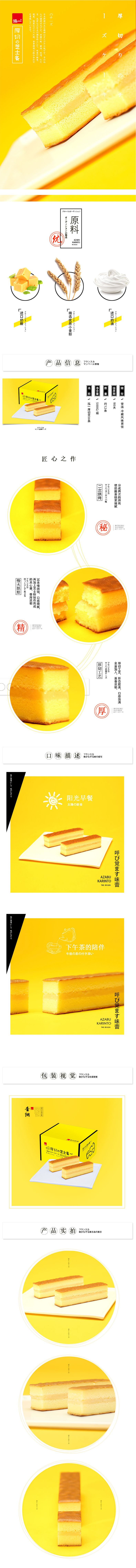淘寶美工獅子女生休閑零食早餐芝士蛋糕詳情作品