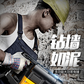 大功率多功能電錘