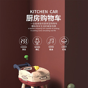 过家家厨房手推购物车玩具详情页